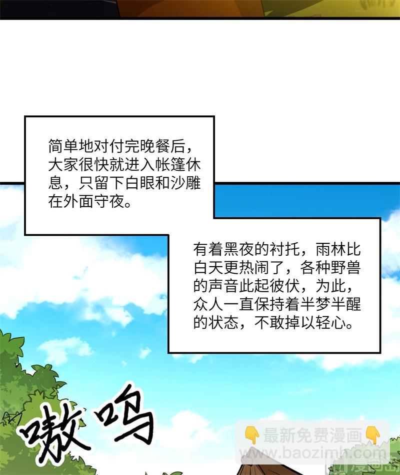153 步履维艰(1/2)-第164话