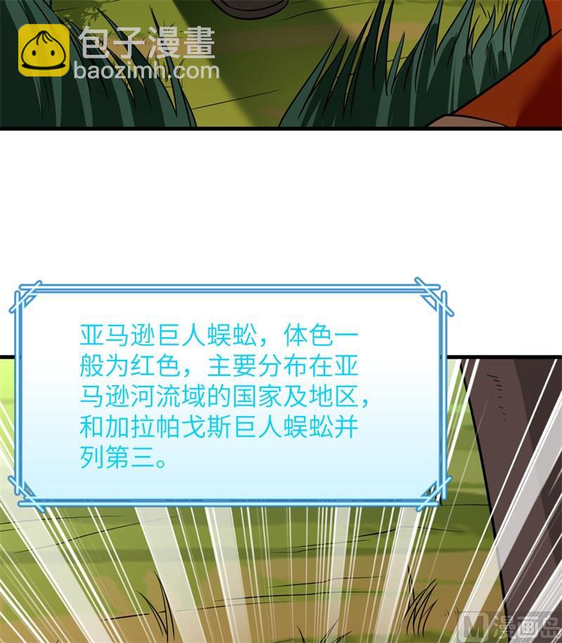153 步履维艰(1/2)-第164话