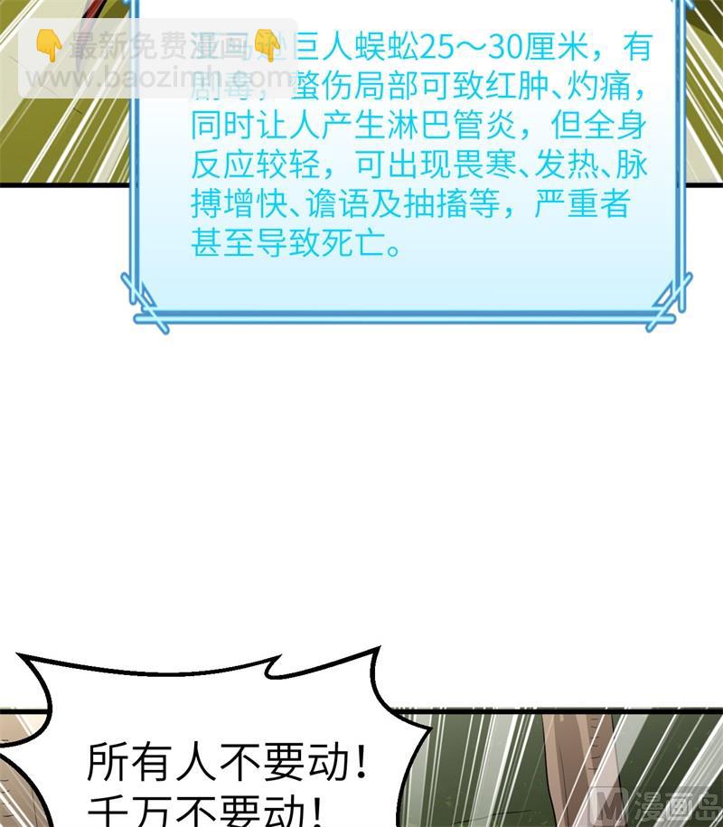 153 步履维艰(1/2)-第164话