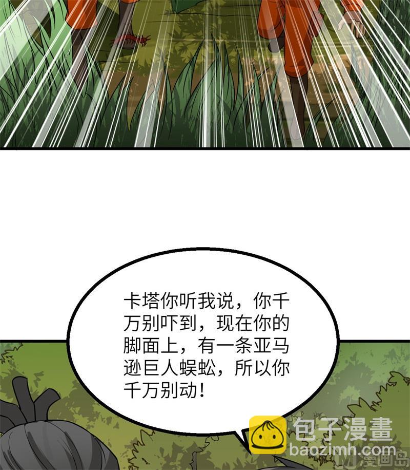 153 步履维艰(1/2)-第164话
