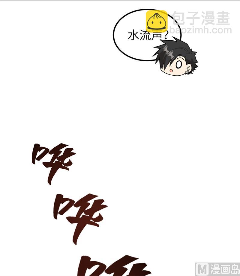 154 辣蓼草(1/2)-第166话