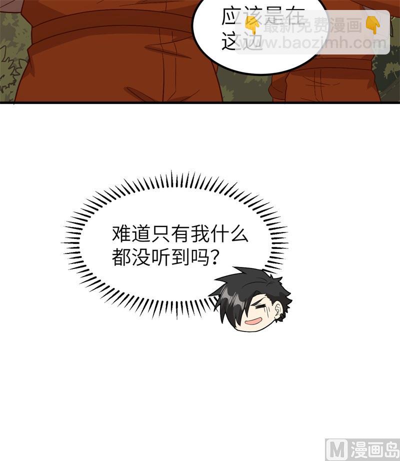 154 辣蓼草(1/2)-第166话