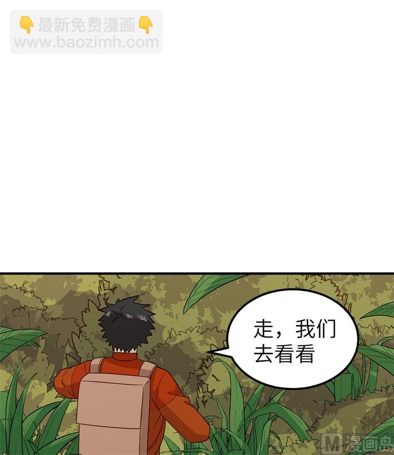 154 辣蓼草(1/2)-第166话