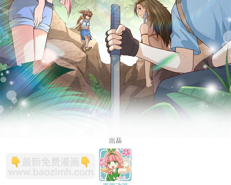 154 辣蓼草(1/2)-第166话