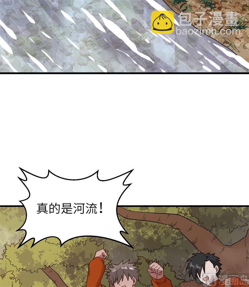 154 辣蓼草(1/2)-第166话