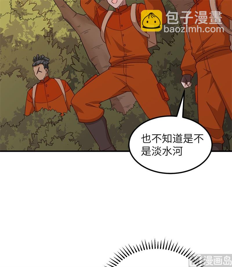 154 辣蓼草(1/2)-第166话