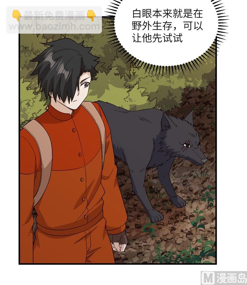 154 辣蓼草(1/2)-第166话