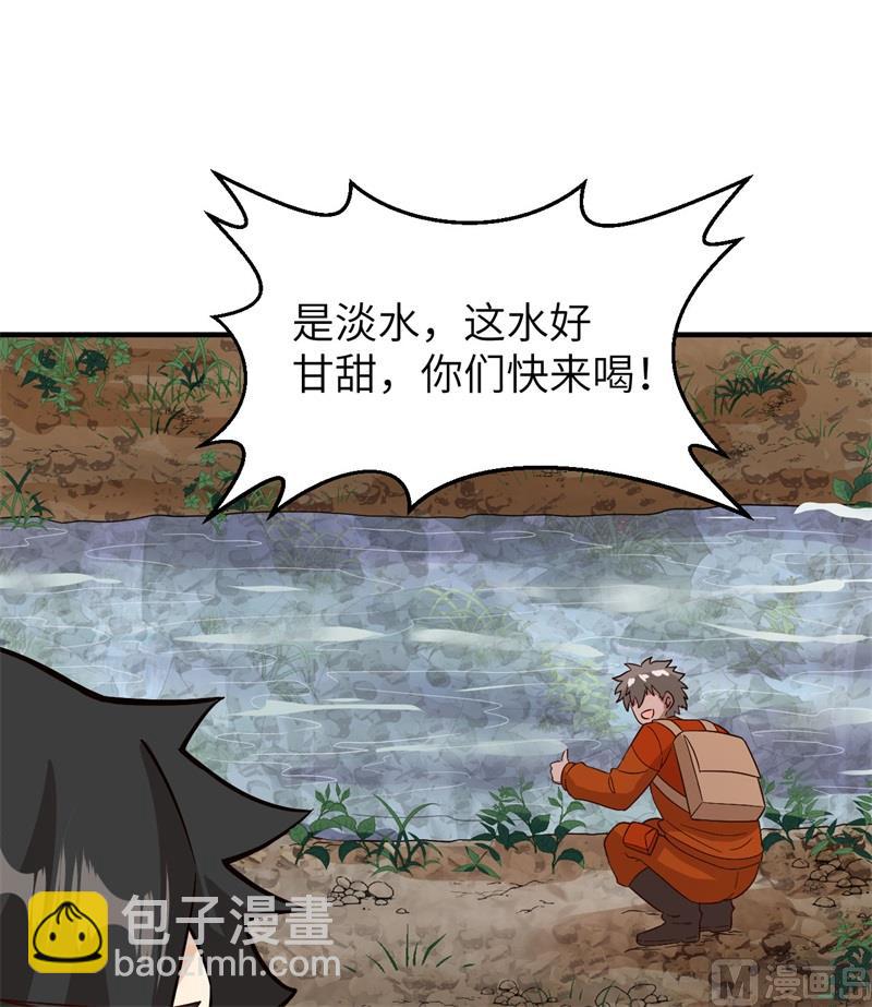 154 辣蓼草(1/2)-第166话