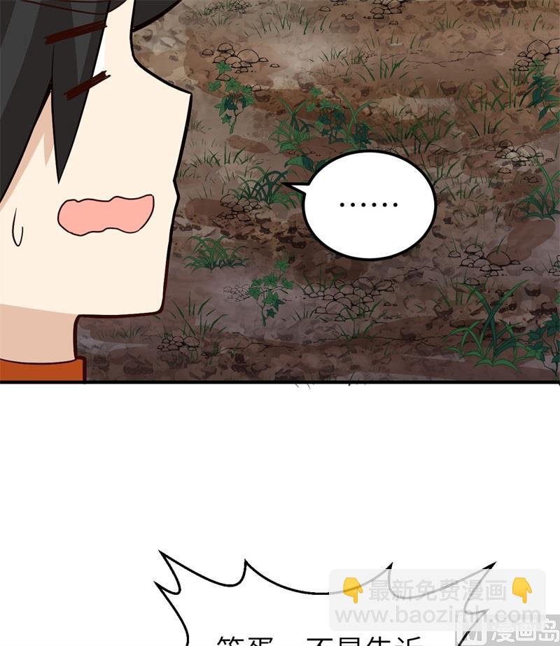 154 辣蓼草(1/2)-第166话