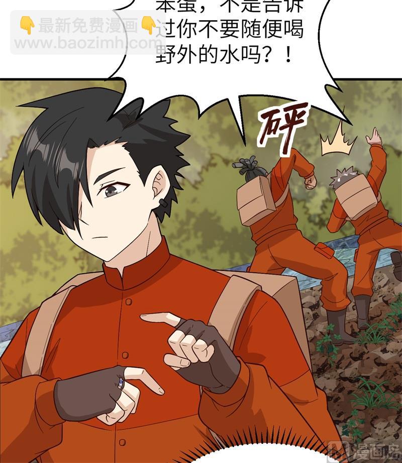 154 辣蓼草(1/2)-第166话