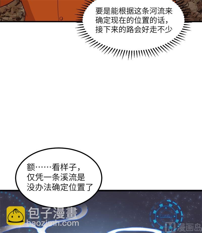 154 辣蓼草(1/2)-第166话