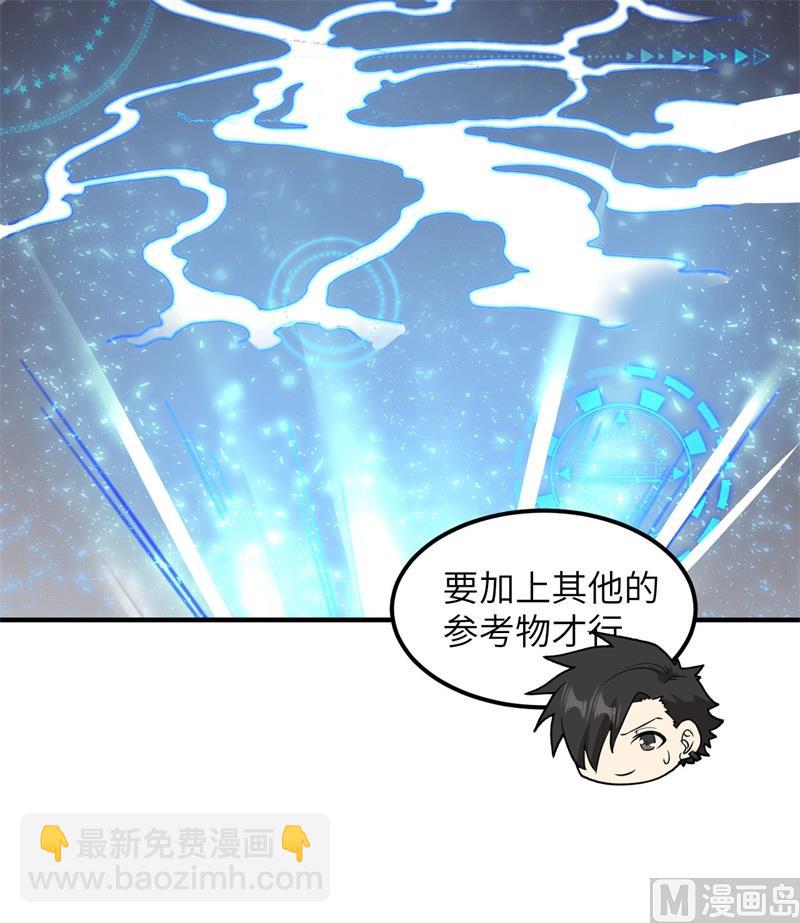 154 辣蓼草(1/2)-第166话