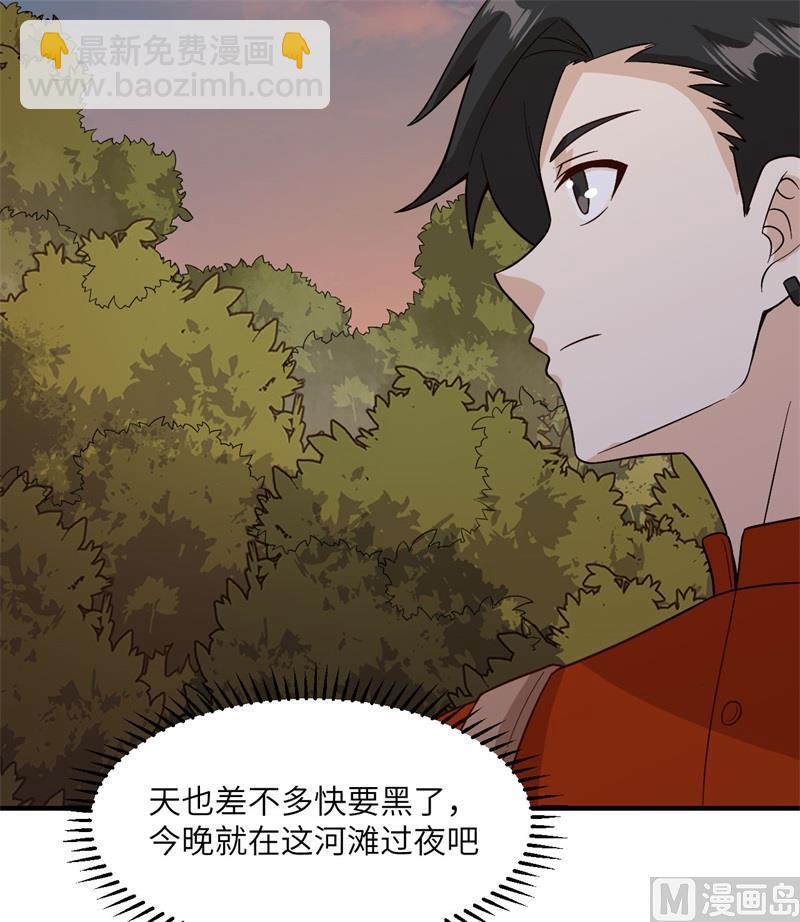 154 辣蓼草(1/2)-第166话
