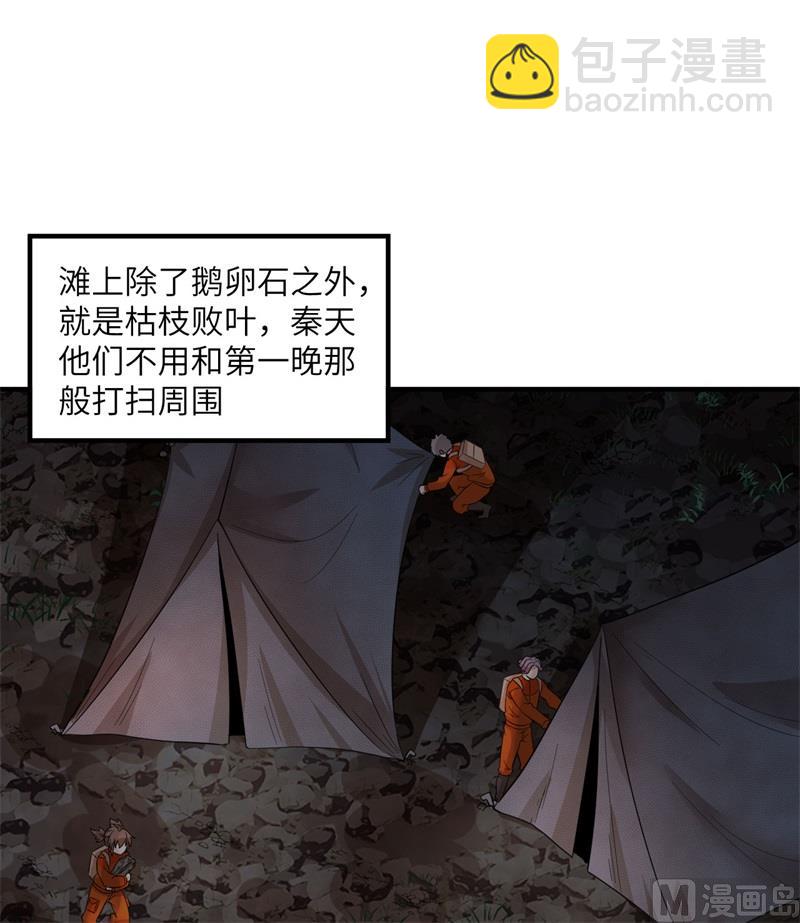 154 辣蓼草(1/2)-第166话