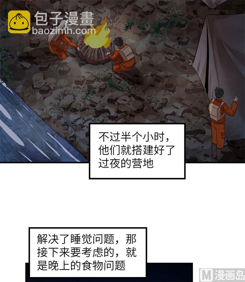 154 辣蓼草(1/2)-第166话