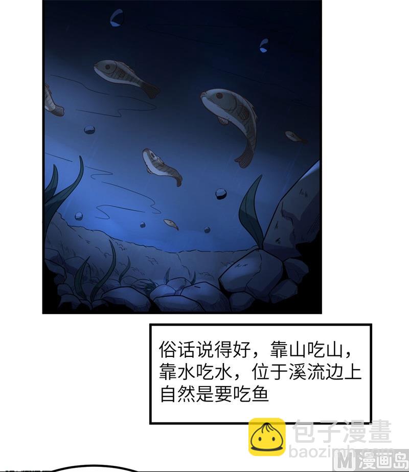 154 辣蓼草(1/2)-第166话