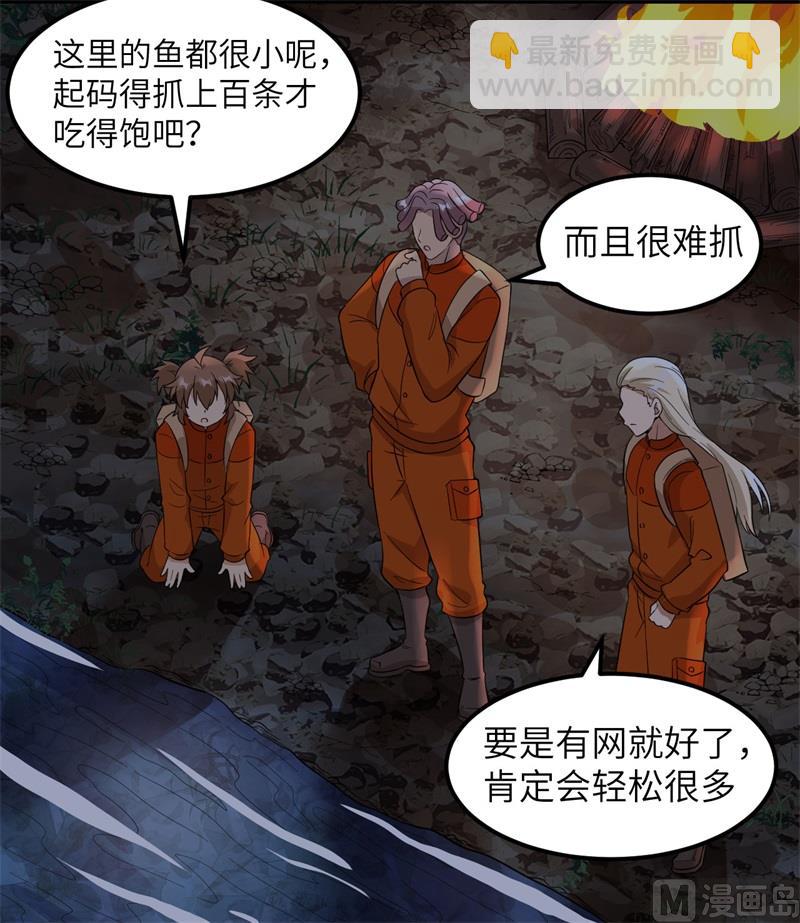 154 辣蓼草(1/2)-第166话