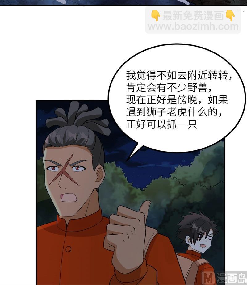 154 辣蓼草(1/2)-第166话
