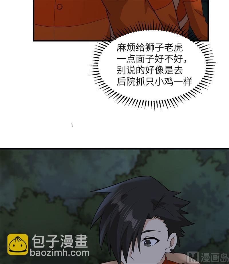 154 辣蓼草(1/2)-第166话
