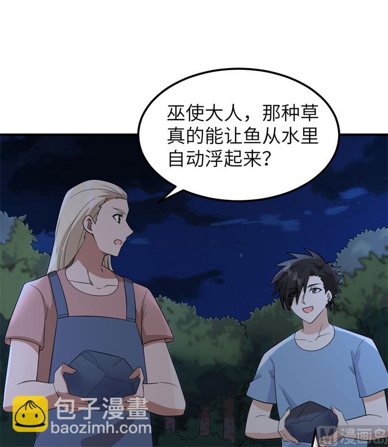 154 辣蓼草(1/2)-第166话