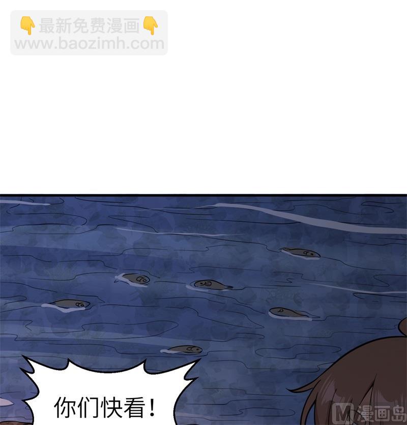 154 辣蓼草(1/2)-第166话