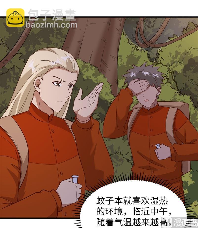 154 辣蓼草(1/2)-第166话