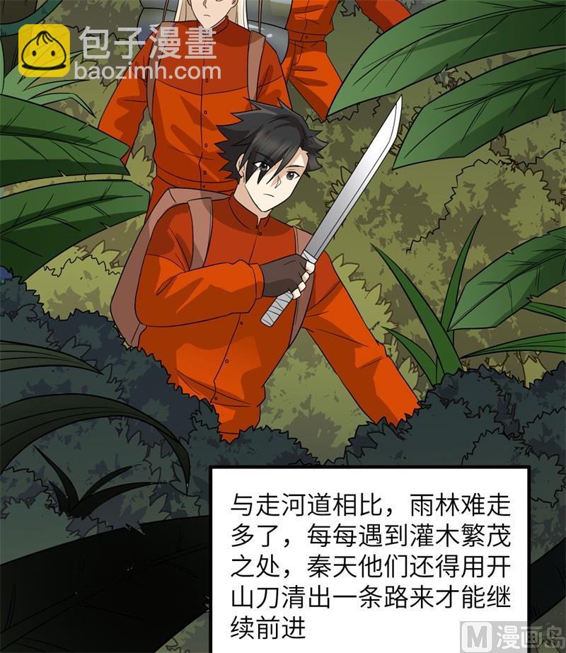 156 土著人出现？！(1/2)-第168话