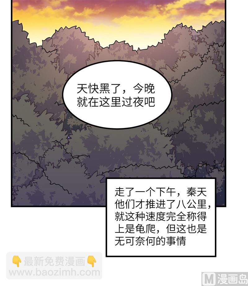 156 土著人出现？！(1/2)-第168话