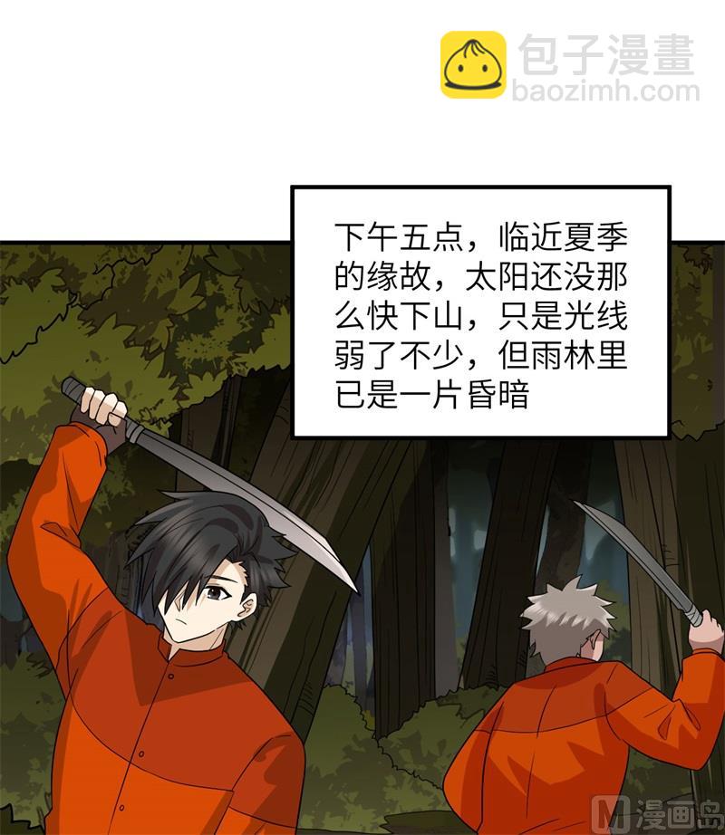 156 土著人出现？！(1/2)-第168话