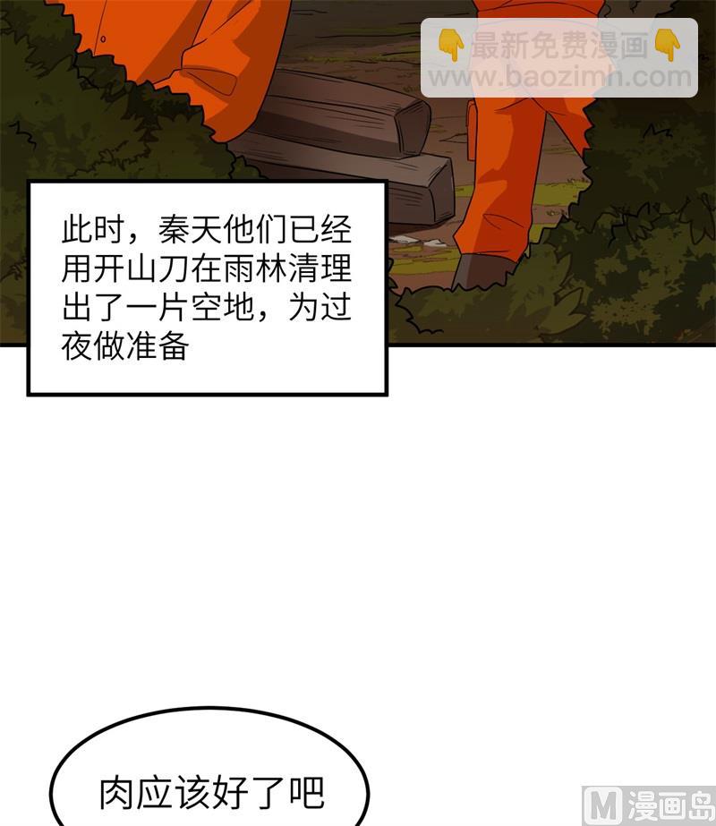 156 土著人出现？！(1/2)-第168话