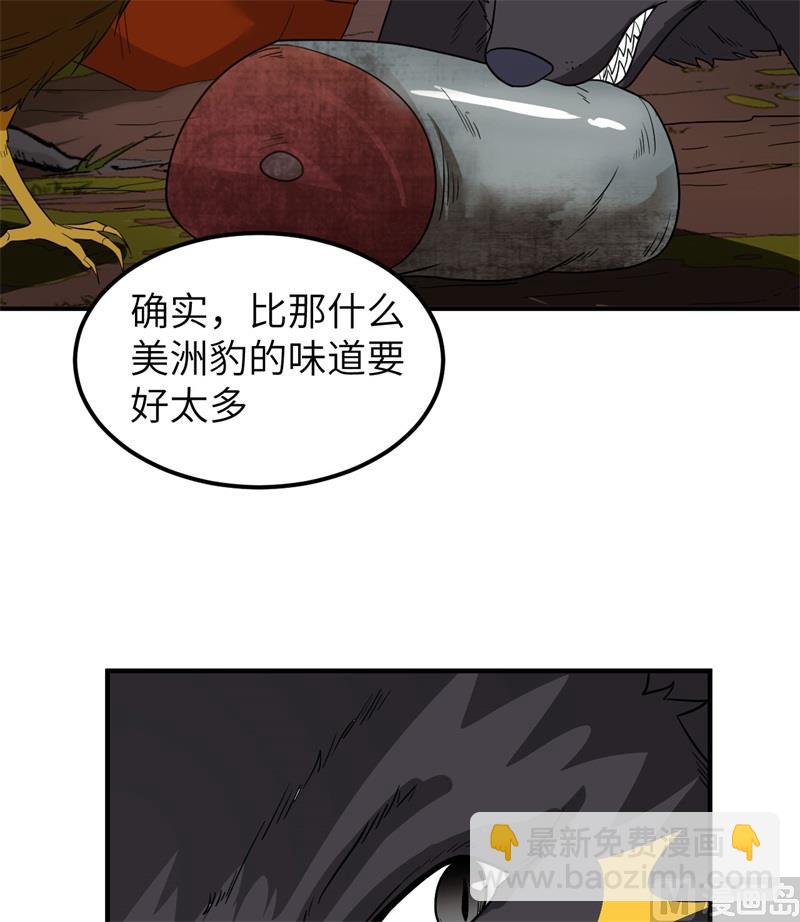 156 土著人出现？！(1/2)-第168话