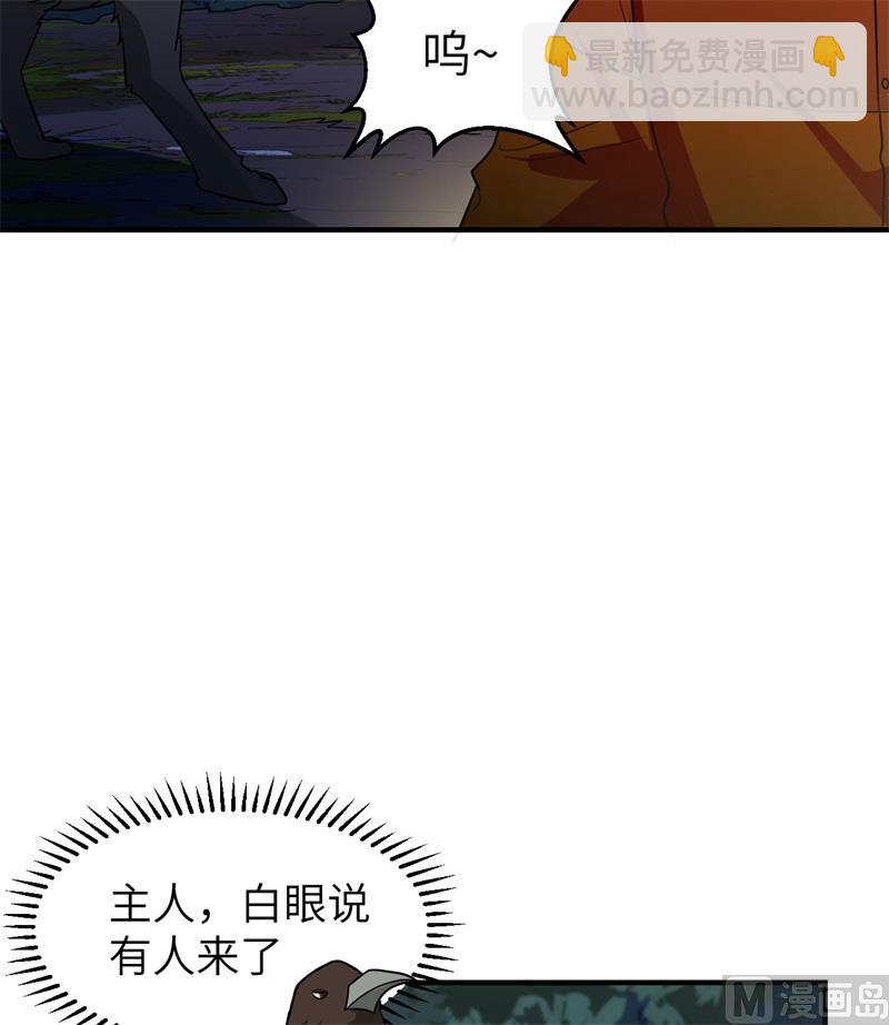 156 土著人出现？！(1/2)-第168话