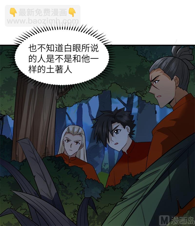 156 土著人出现？！(1/2)-第168话