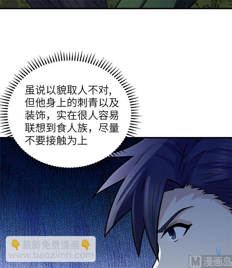 156 土著人出现？！(1/2)-第168话