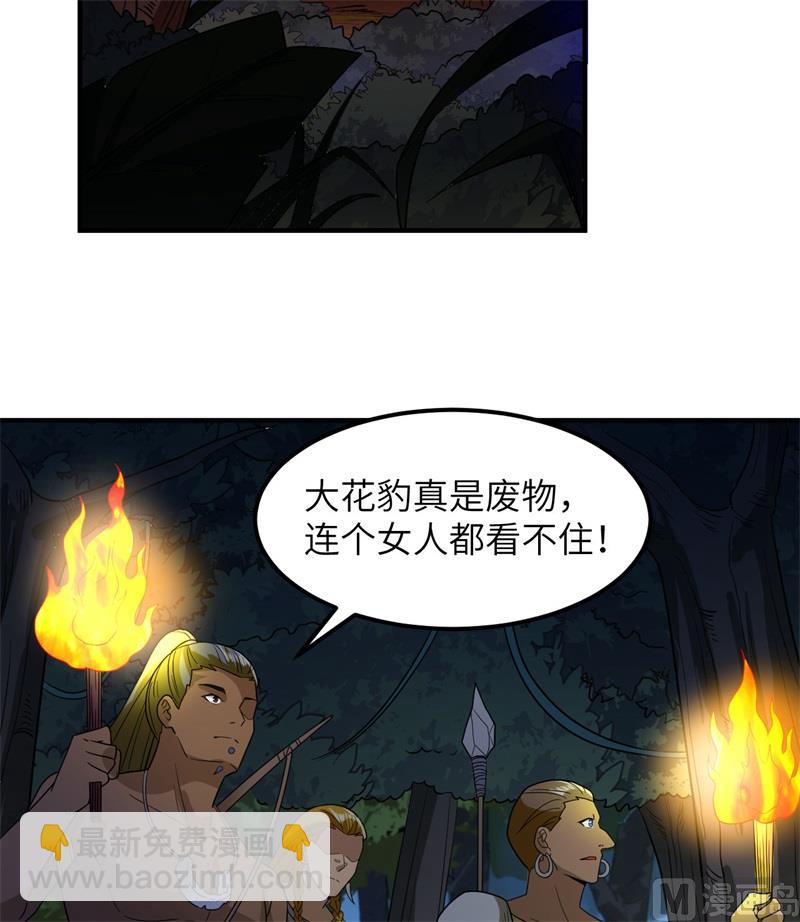 156 土著人出现？！(1/2)-第168话