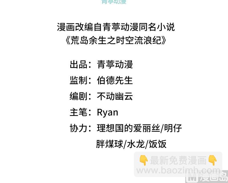 156 土著人出现？！(1/2)-第168话