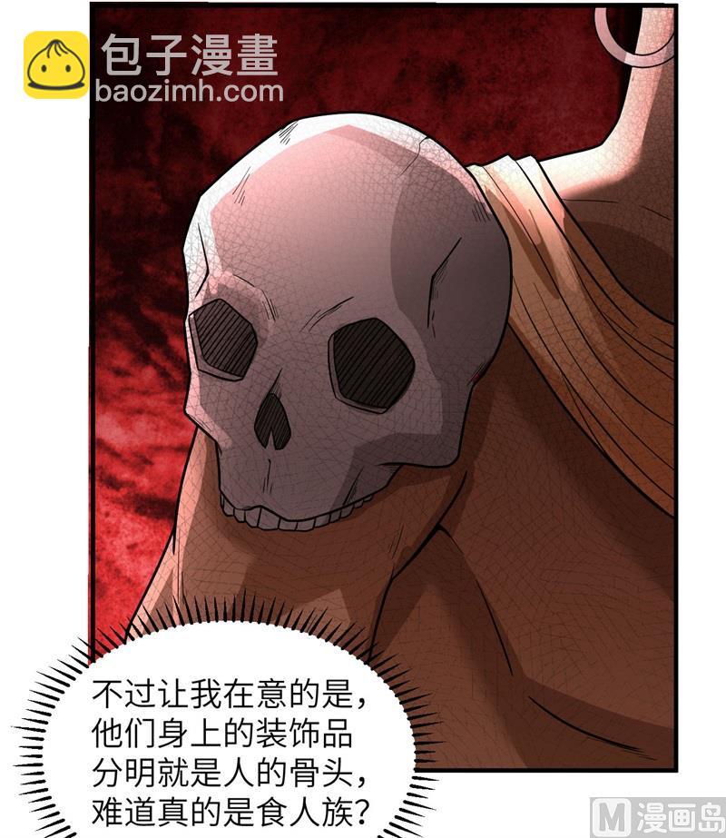 156 土著人出现？！(1/2)-第168话