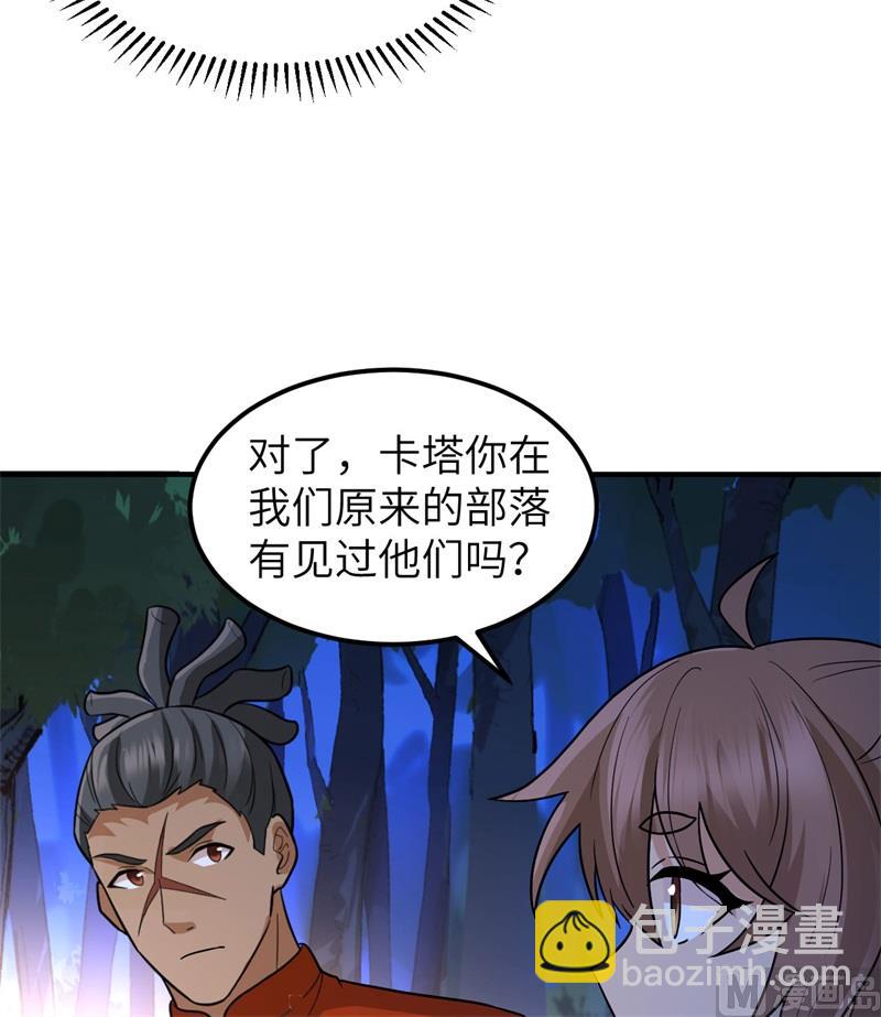 156 土著人出现？！(1/2)-第168话