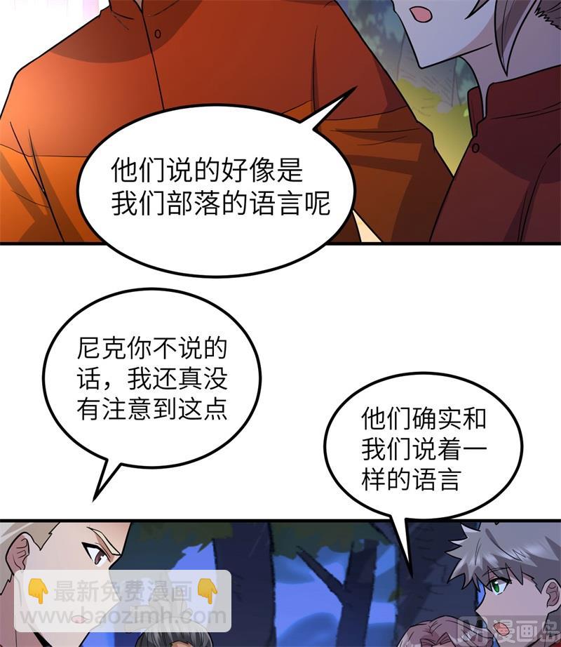156 土著人出现？！(1/2)-第168话