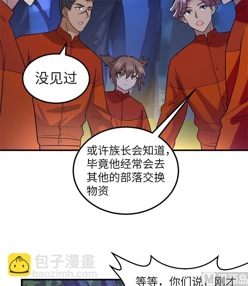 156 土著人出现？！(1/2)-第168话