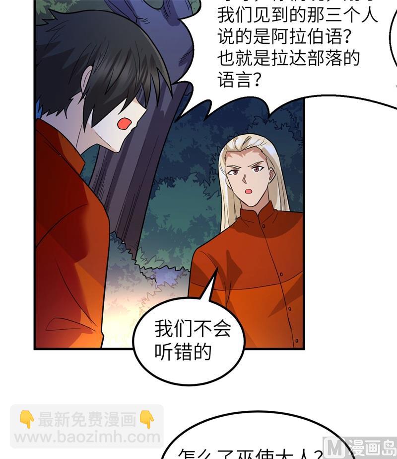 156 土著人出现？！(1/2)-第168话