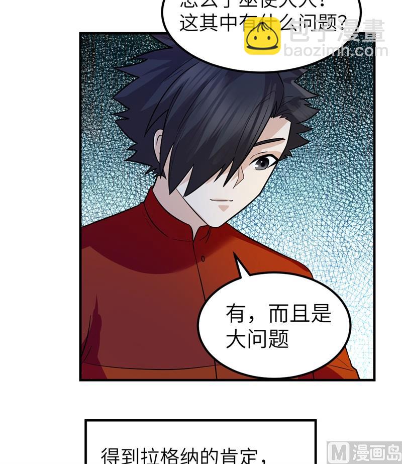 156 土著人出现？！(1/2)-第168话