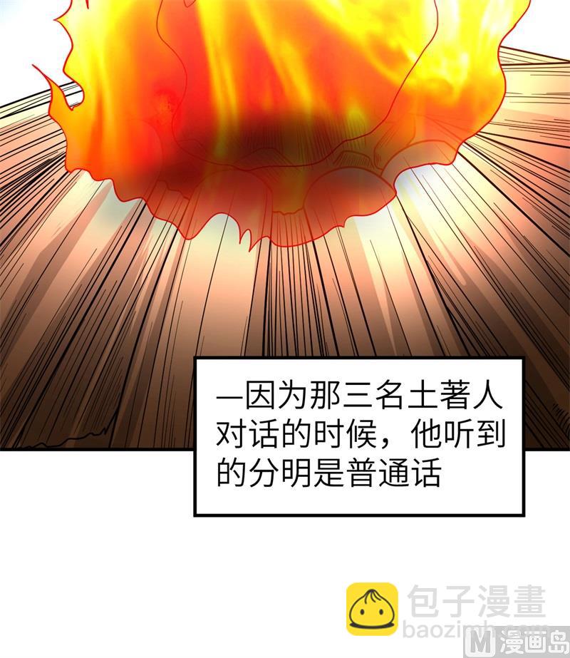 156 土著人出现？！(1/2)-第168话