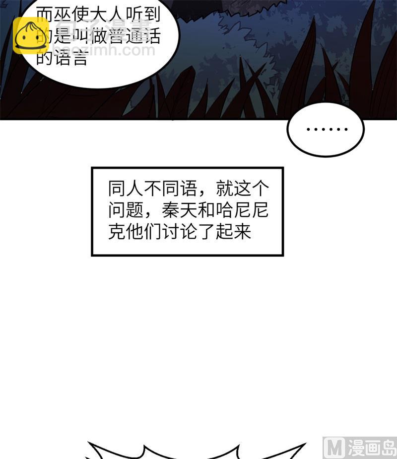 156 土著人出现？！(1/2)-第168话