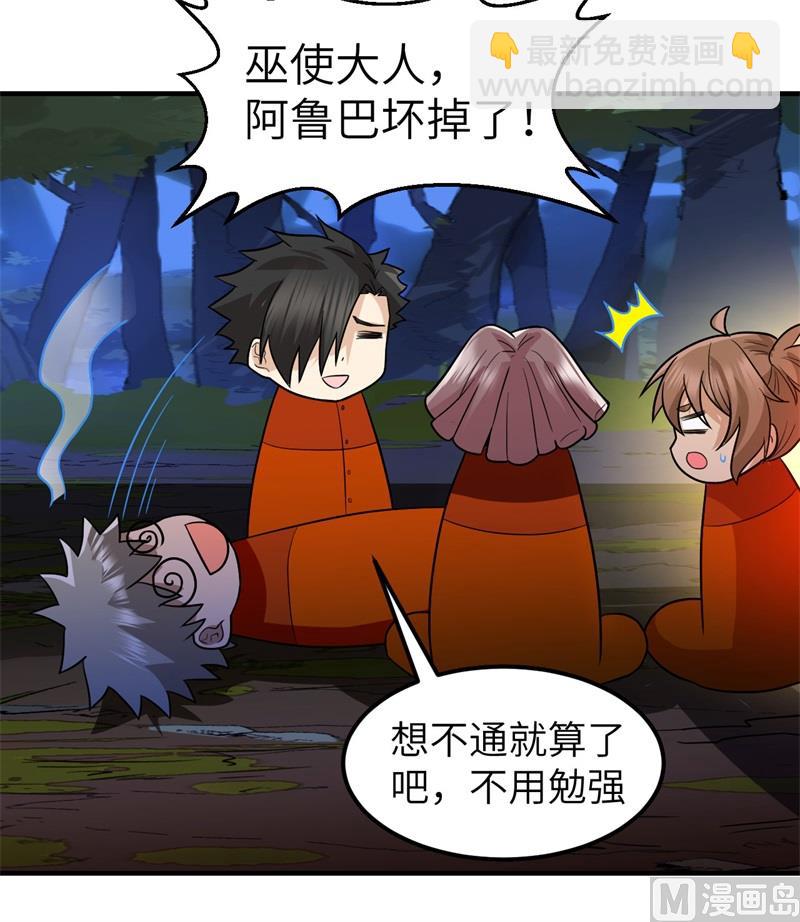 156 土著人出现？！(1/2)-第168话