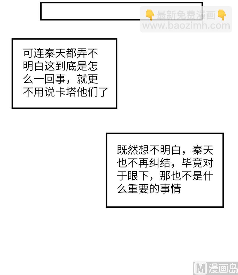 156 土著人出现？！(1/2)-第168话