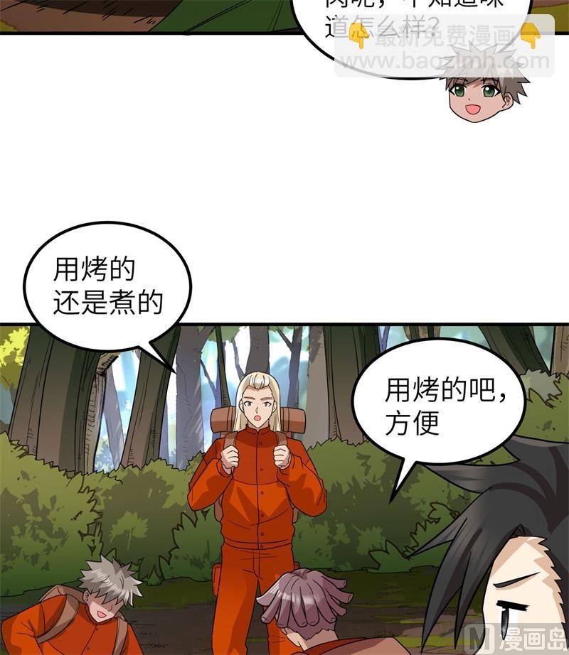 156 土著人出现？！(1/2)-第168话