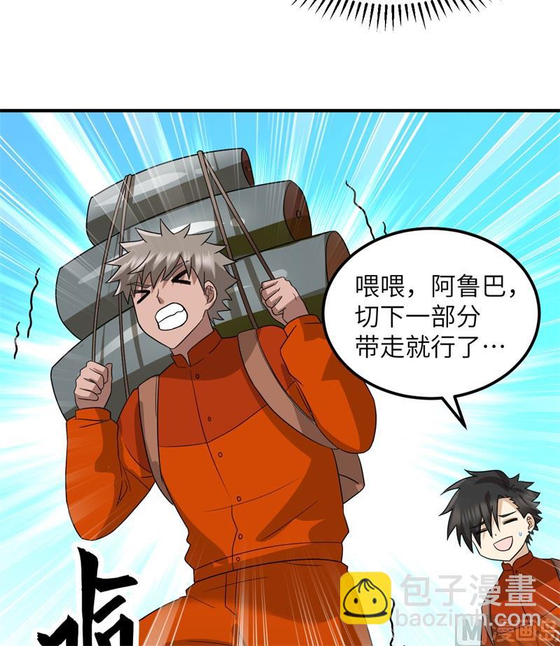 156 土著人出现？！(1/2)-第168话