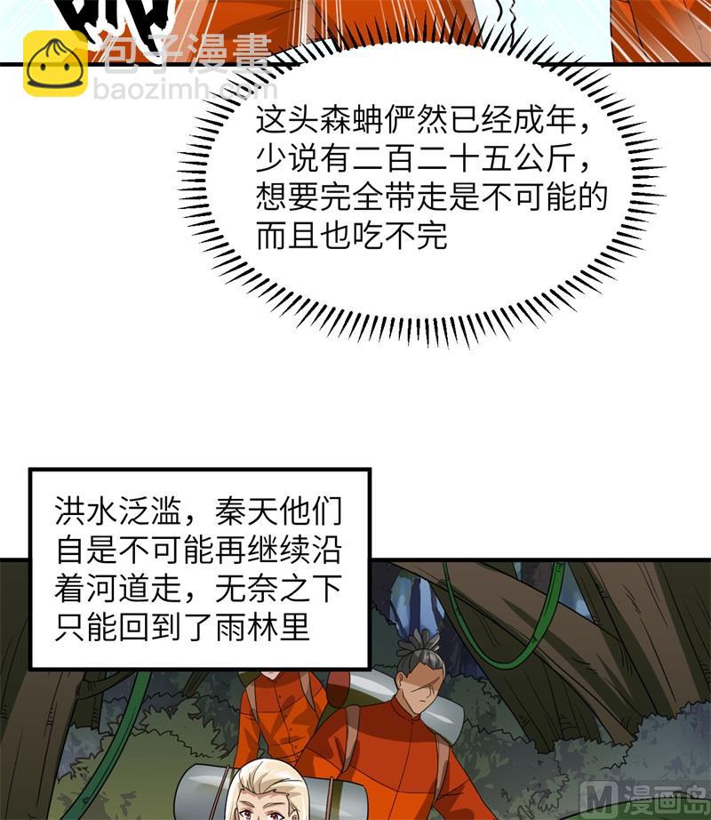 156 土著人出现？！(1/2)-第168话