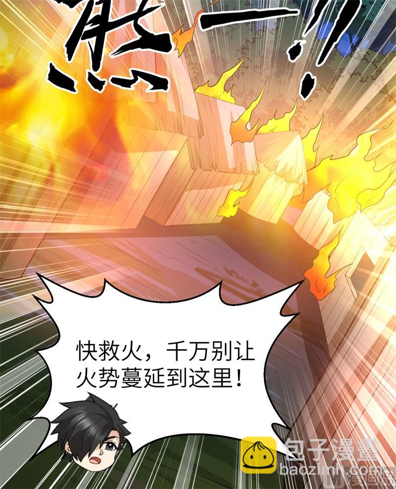 158 玉米人(1/2)-第170话